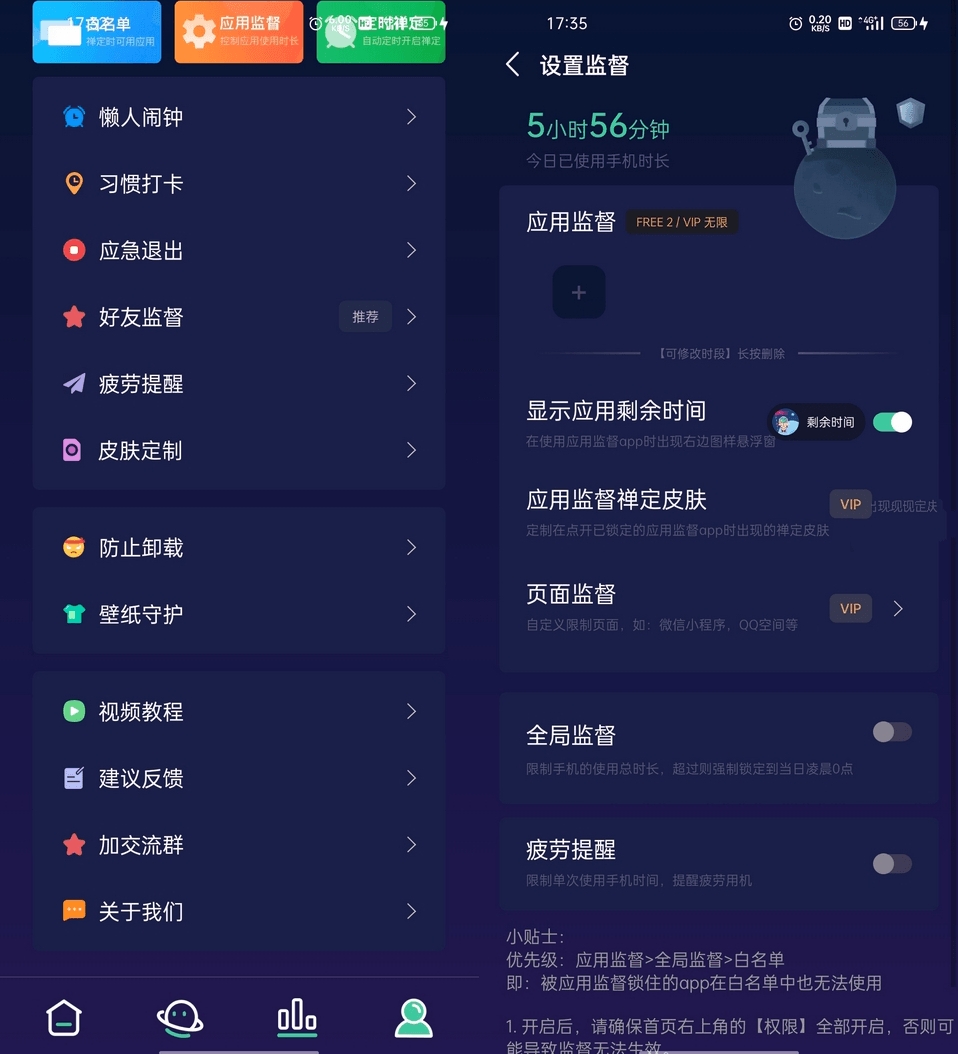禅定空间vv3.9.9解锁VIP高级版管理自律